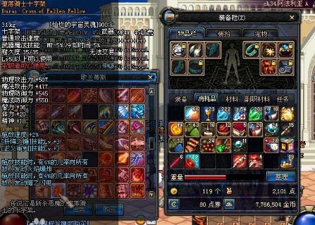 70版本堕落骑士十字架