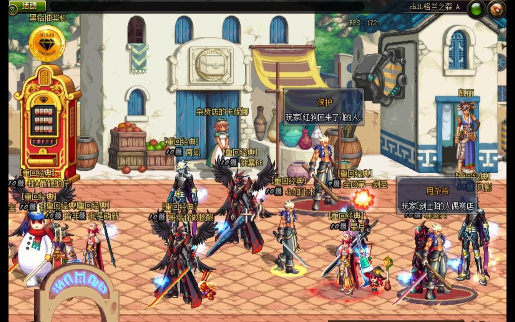 DNF70版本繁华的赫顿玛尔街道