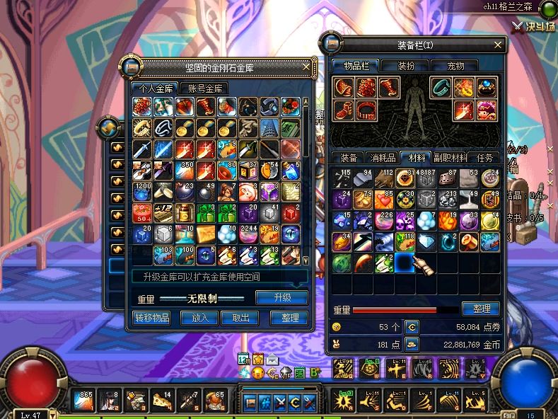 DNF70版本游戏中的赛利亚房间账号金库