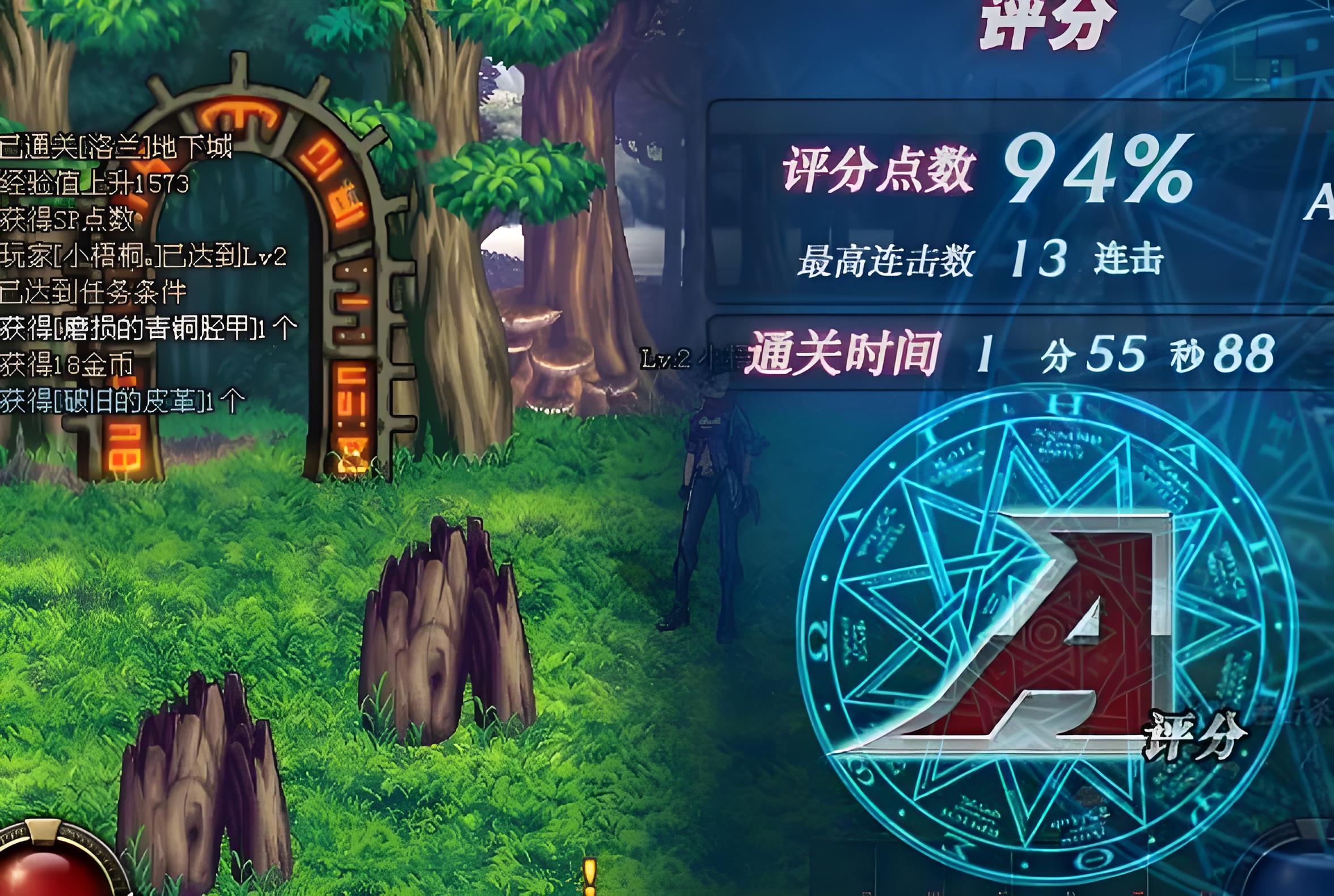 dnf70版本通关结算界面（刷图时间1分55秒）