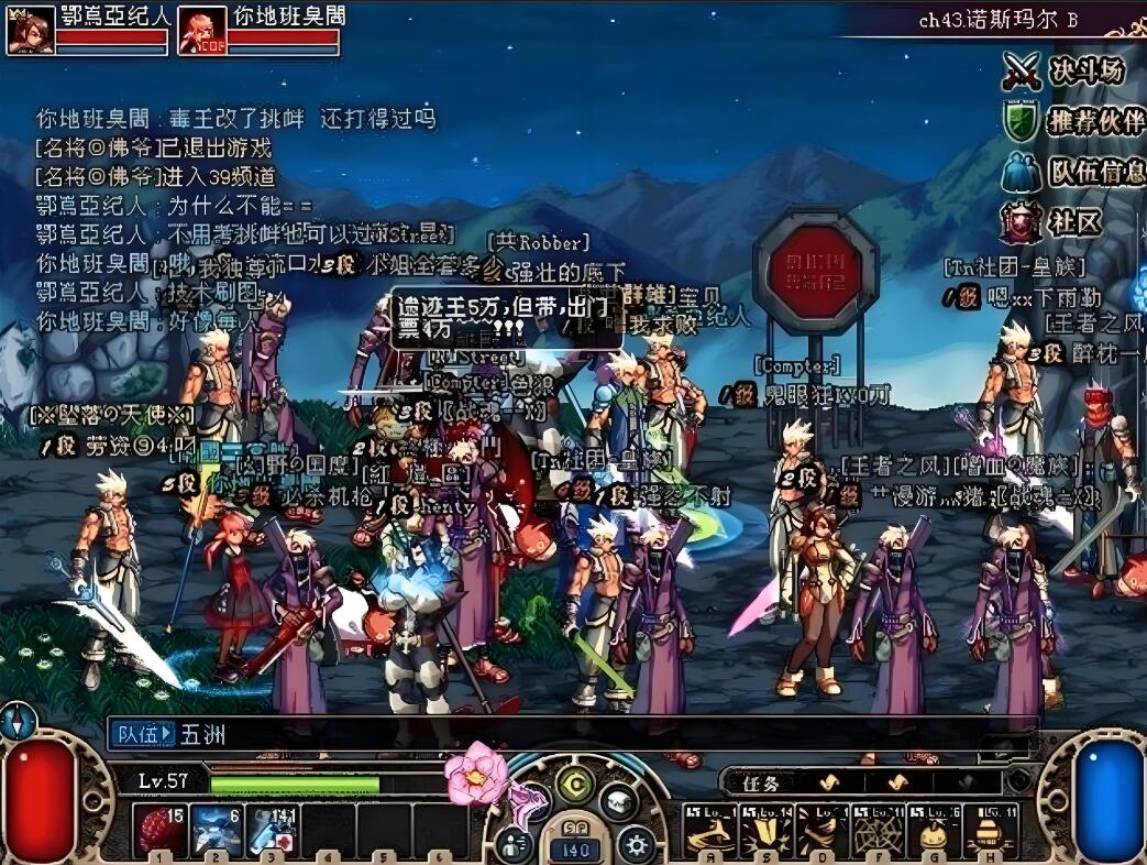 70版本dnf王的遗迹地下城副本外满屏玩家等大佬带刷