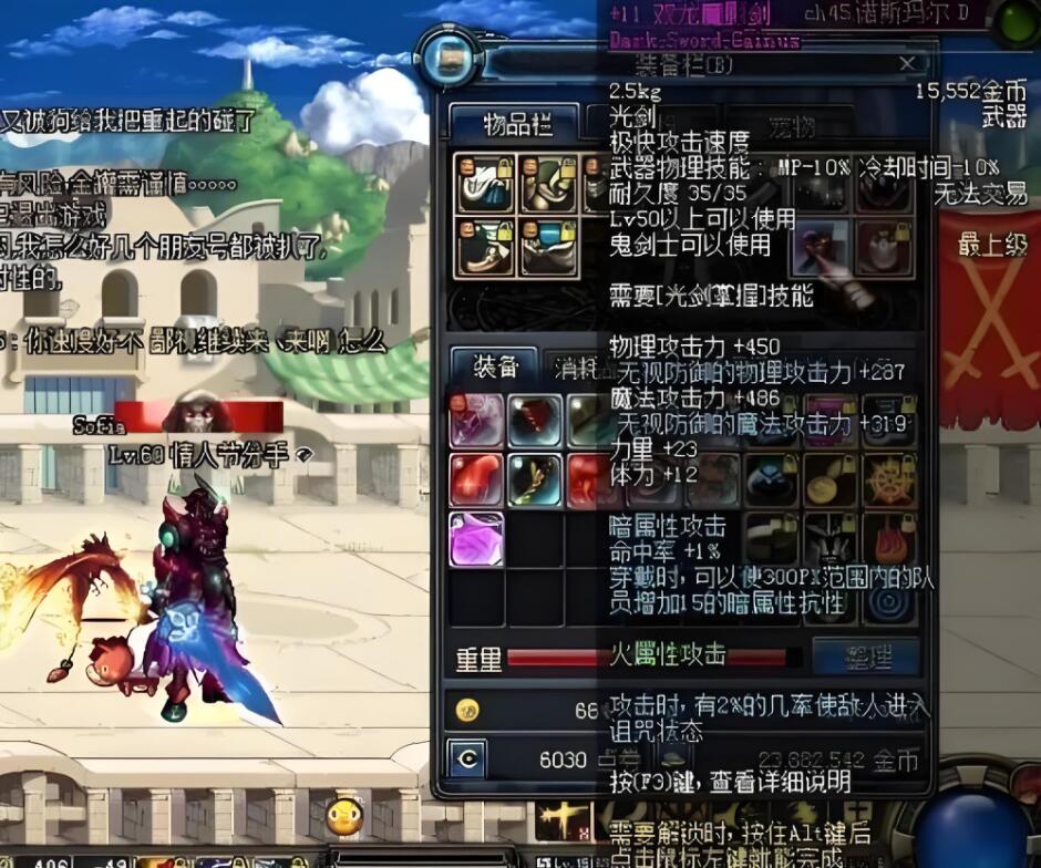 dnf70版本粉装双龙魔影剑