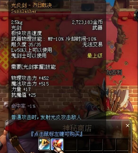 70版本dnf神器光炎剑-烈日裁决