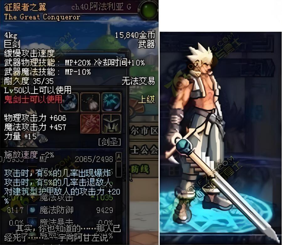 地下城70版本征服者之翼