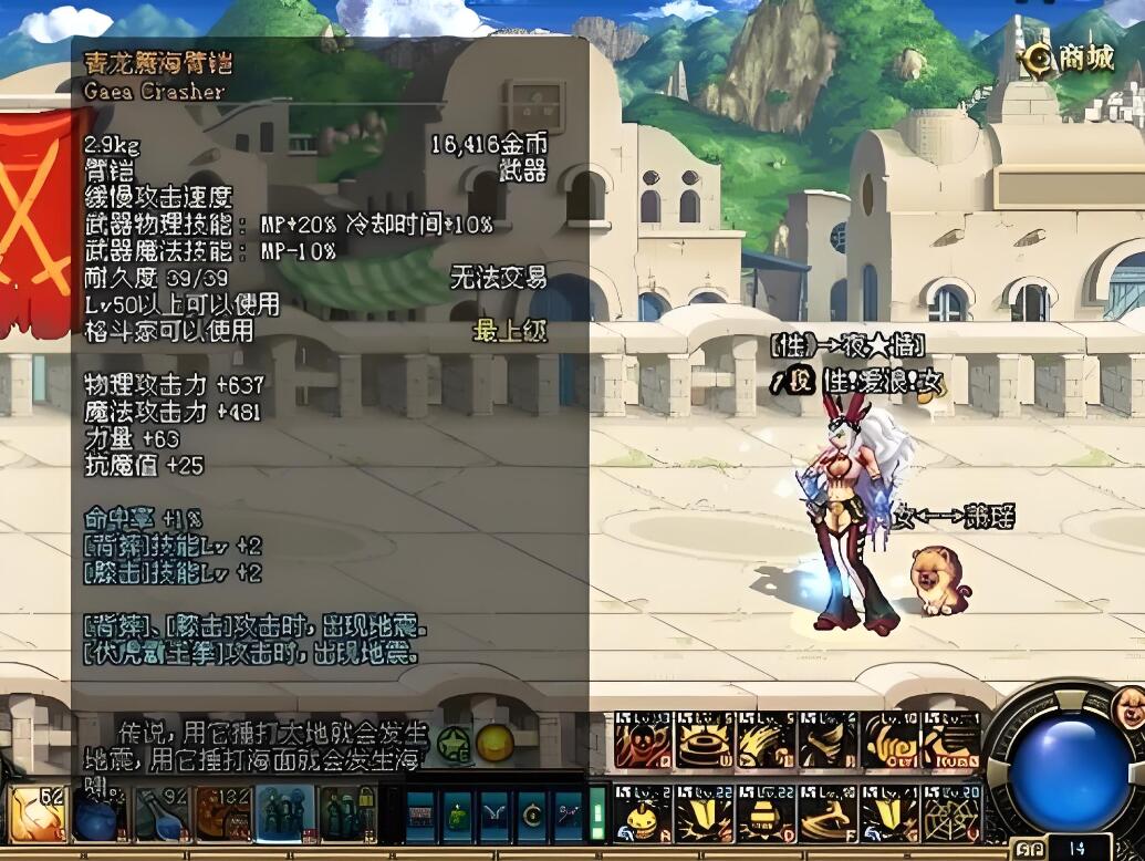 青龙腾海臂铠(dnf地震臂铠)