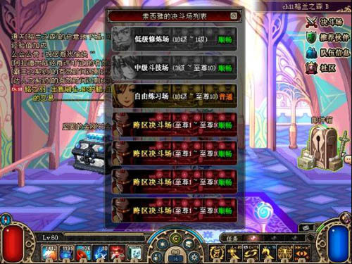 dnf70版本中索西雅的决斗场列表