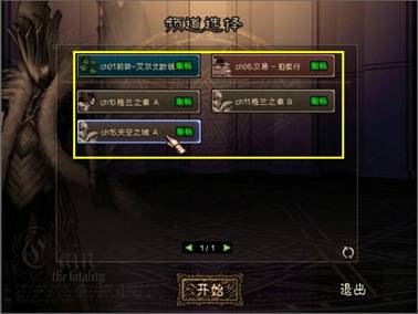 DNF70版本频道选择界面