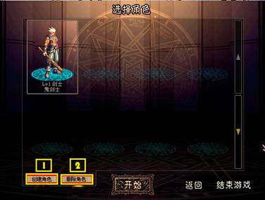 DNF70版本角色创建与选择界面