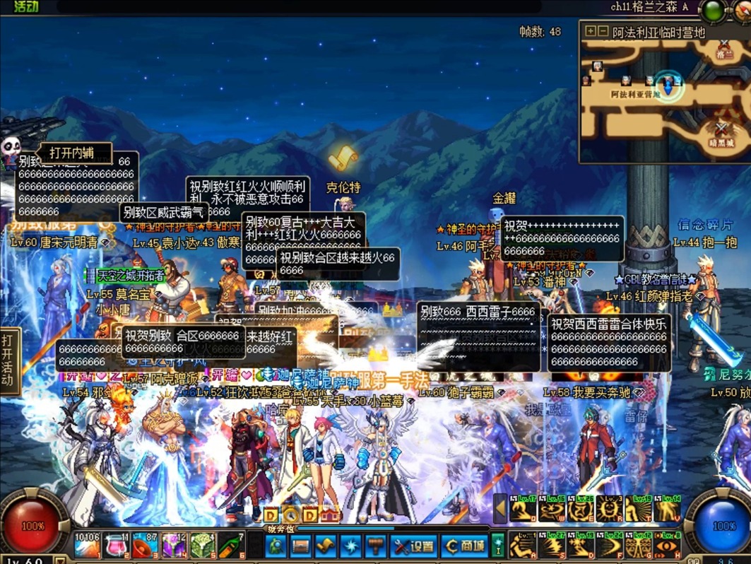 玩家共庆dnf70版本怀旧服合区截图