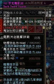 双龙魔影剑图鉴