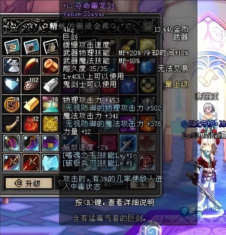 dnf70版本怀旧服中强化+13的紫色武器夺命毒龙剑