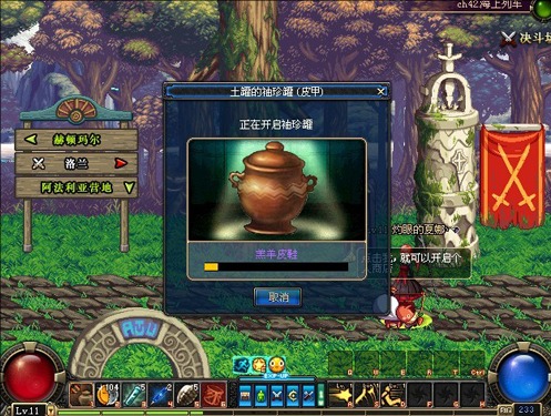 dnf70版本土罐的袖珍罐开启过程截图