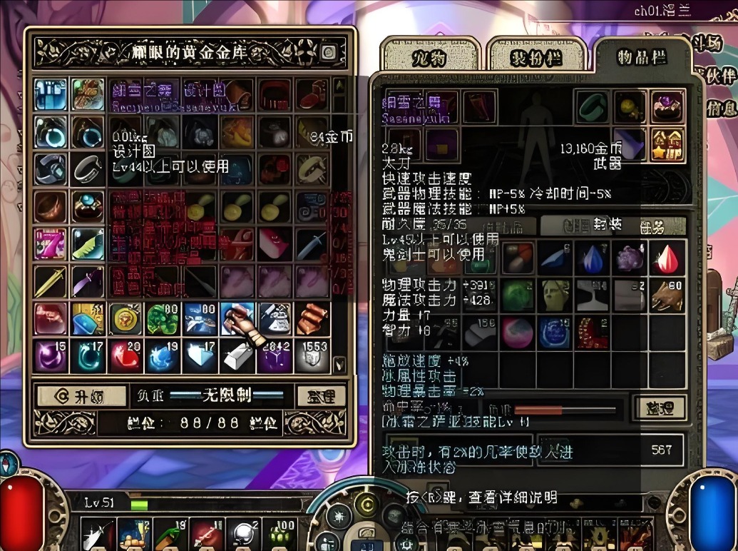 dnf70版本细雪之舞设计图