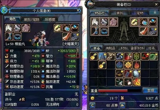 dnf70版本平民玩家异界个人信息面板