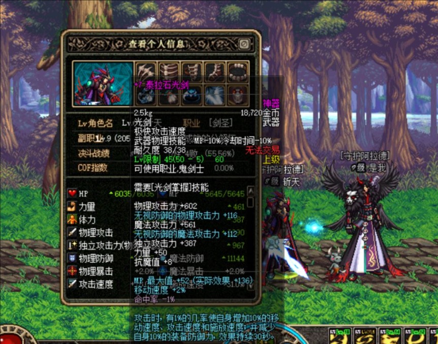 dnf70版本泰拉石光剑