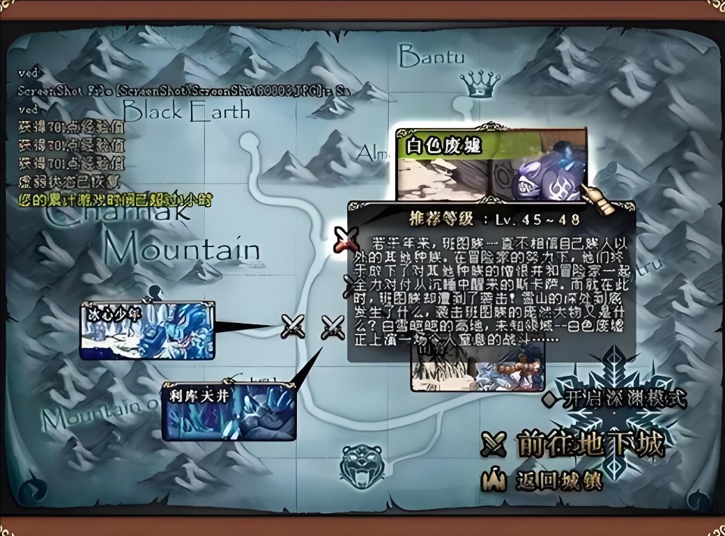 白色废墟与利库天井地下城副本选择界面