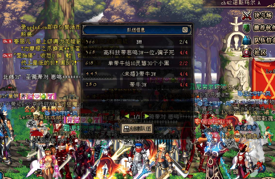 dnf70版本机械牛悲鸣地下城副本外G带队刷图界面