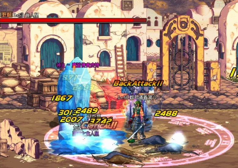 dnf70版本lv50粉色装备