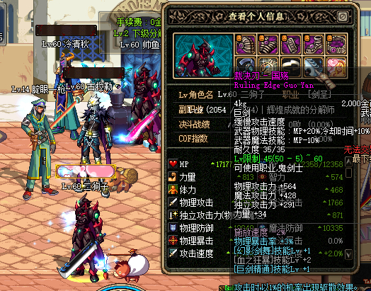 70版本dnf裁决之刃-国殇