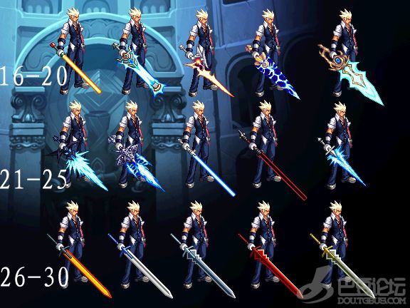 鬼剑士武器一览图（超帅）